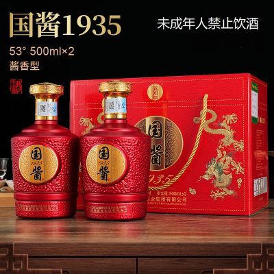 老款国酱1935老牌白酒酱香型红色手提礼盒53度500ml*