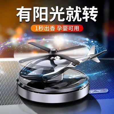 轻奢太阳能车载摆件飞机车载悬浮摆件香薰持久太阳能小汽车悬挂