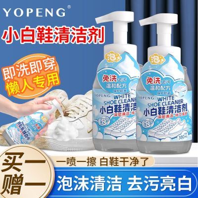 YOPENG小白鞋清洁剂深层清洁泡沫免洗去污去黄一擦白刷鞋洗