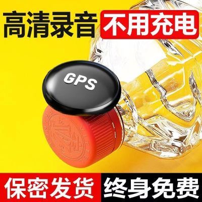 gps定位器汽车车辆追跟远程定位仪北斗定位神器手机高清录音听音