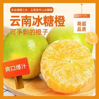 云南哀牢山冰糖橙新鲜纯甜橙子优选大果整箱净重5.2斤单果65