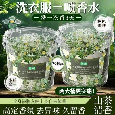 山茶花六合一洗衣凝珠留香珠植物香氛持久留香强效去污清香家庭装