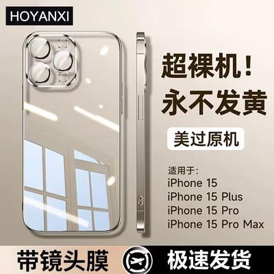 苹果15/14手机壳iPhone13电镀透明12Pro新款11ProMax软X防摔16女x