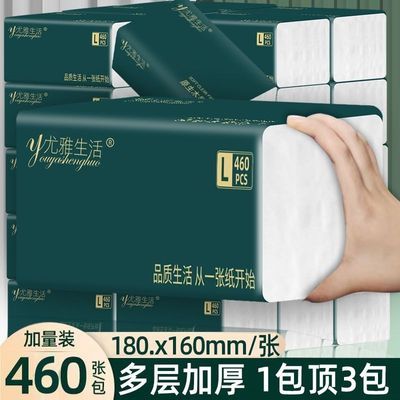 【加厚加量】原木抽纸纸巾批发家用整箱可湿水妇婴卫生纸抽面巾纸