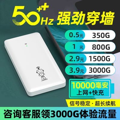 随身无线WIFI免插电租房工地车载宿舍户外便携移动路由器无线上网