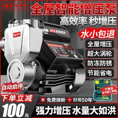 变频恒压增压泵家用全自动全屋自来水热水器管道加压自吸泵抽水泵