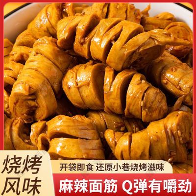 麻辣大袋面筋香辣烧烤下酒菜冷冻产品烤面筋零食喝酒休闲必备