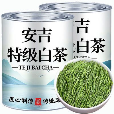 特级安吉珍稀白茶2024新茶高档茶叶雨前高山绿茶春茶正宗白茶罐装