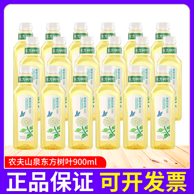 农夫山泉东方树叶无糖茶饮料900ml*12瓶/18瓶0糖0脂肪茉莉花茶