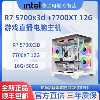 ڲR7 5700X3D4060TI 7700XTԿ羺diyװϷȫ» 3849Ԫ