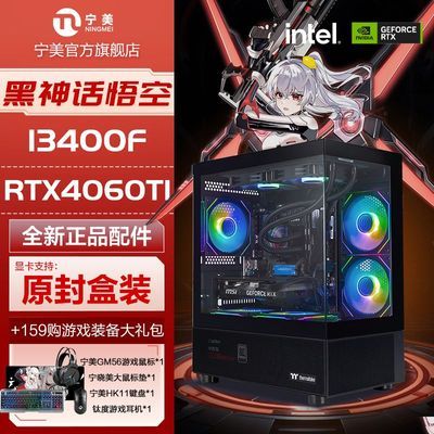 ڲi5 13400F/RTX4060/RTX4060TiƼ̨ʽDIY3397Ԫ