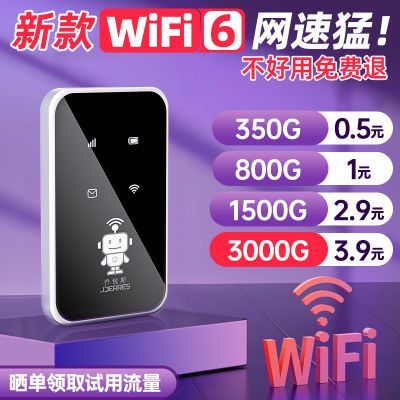 随身无线WIFI免插电租房工地车载宿舍户外便携移动路由器无线上网