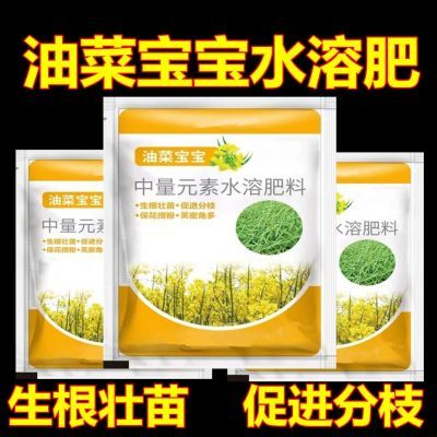 油菜宝宝提高出油率促花授粉抗倒伏籽粒饱满油菜专用叶面肥通用型