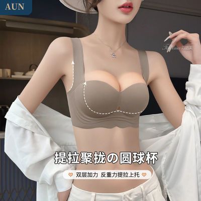 AUN无痕内衣女聚拢小胸薄款无钢圈上托收副乳防下垂显大文胸罩