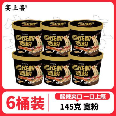 正宗重庆酸辣粉宽粉145g*6桶装手工红薯粉方便速食冲泡面整箱批发