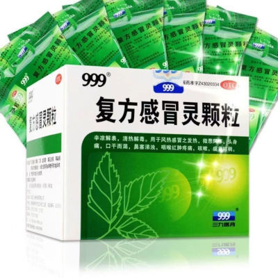 999复方感冒灵颗粒9袋/盒用于感冒引起的头痛,发热鼻塞流涕咽痛等