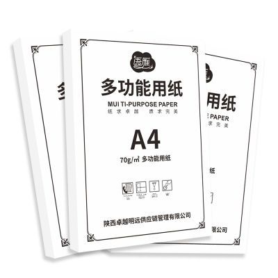 a4打印纸办公复印纸70g学生草稿纸大学生考研资料打印整箱批发