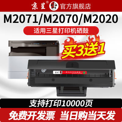 ڲM2071Xpress-m2070 2020ӡۺMLT-D111S 202125.8Ԫ