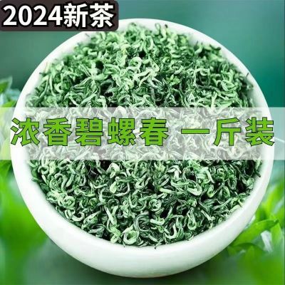 【5倍浓香碧螺春】正宗2024新茶叶特级碧螺春花果香浓香嫩芽