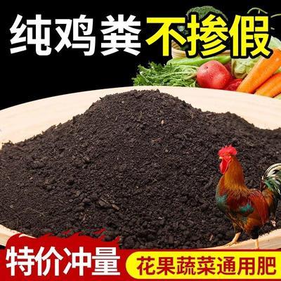 纯鸡粪发酵有机肥料瓜果盆栽蔬菜绿植农家肥营养土无味养花卉肥沃