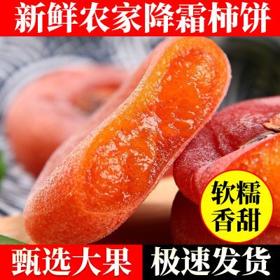 广西农家柿饼独立包装正宗农家糖心霜降柿子饼流心整箱非富平柿饼