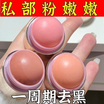 粉嫩大师去黑美白粉嫩养护非泥膜【涂抹】