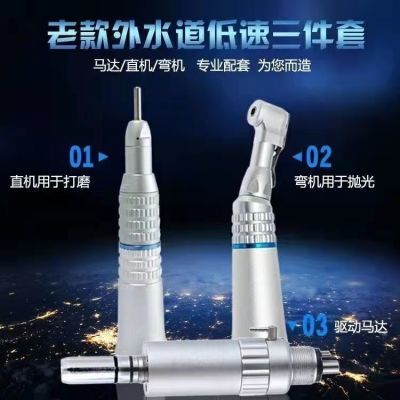 牙科NSK低速手机马达弯机直机慢速手机口腔涡轮抛光打磨材料