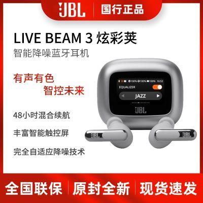 JBL Live Beam3Ųʼʽ߶666Ԫ