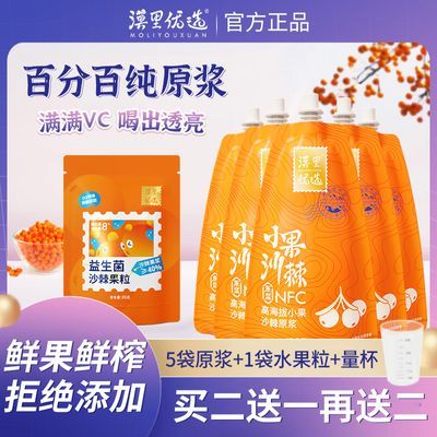 漠里优选正品青海小果沙棘原汁VC原浆果汁饮料500ml浓缩旗舰店