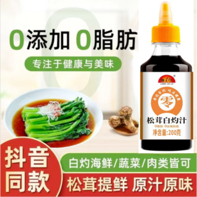 隆佳乐松茸白灼汁0添加200g正品清蒸鱼虾凉拌菜调料汁生抽酱正宗