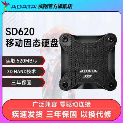 ڲ SD620 512G/1TBƶ̬Ӳ̸SSDˤƶ洢Ӳ179Ԫ