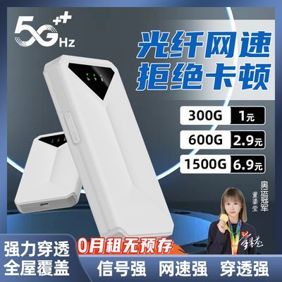 随身wifi无线上网便携式移动路由器免插电0月租租房工地宿舍