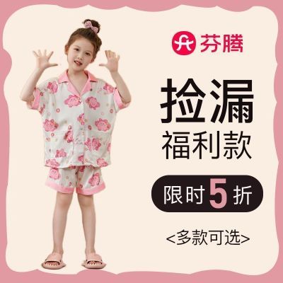 [福利清仓]芬腾女童睡衣夏季短袖睡裙双短家居服套装