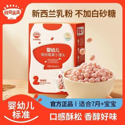 秋田满满小馒头辅食婴幼儿磨牙饼干牛奶香豆小馒头宝宝零食六个月