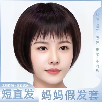 新款假发女短真发真人发丝中老年妈妈全头套真头发短直发真发套