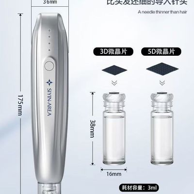 自动MTS五代纳米微晶导入仪中胚层适合新手家用电动