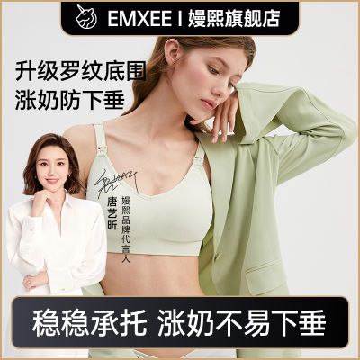 嫚熙经典新升级哺乳内衣孕期产后专用喂奶文胸聚拢防下垂胸罩2件