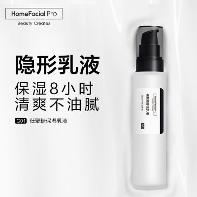 hfp乳液低聚糖保湿水乳二合一套装清爽不油腻大白瓶hfp男女护肤品