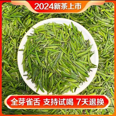 正宗特级明前雀舌绿茶2024新茶叶湄潭翠芽嫩芽浓香型高档茶叶罐装