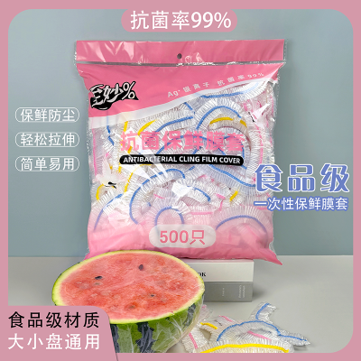 佳适食品级保鲜膜套保鲜袋子家用冰箱剩菜碗盖一次性密封保鲜盖