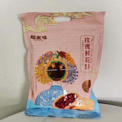 [超低价处理]超友味云南簪花茉莉玫瑰紫薯抹茶鲜花饼200g8枚装