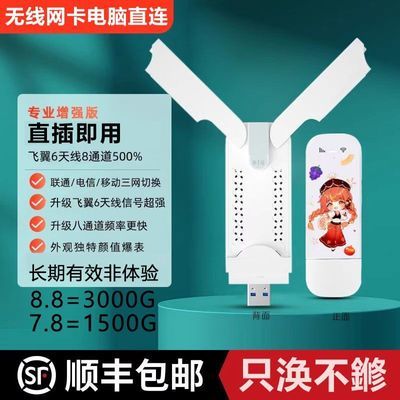 无线网卡电脑信号接收器上网卡设备新款wifi家用随身WiFi