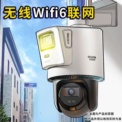 海康威视无线wifi监控摄像头400万高清全彩手机远程室外360度摄影