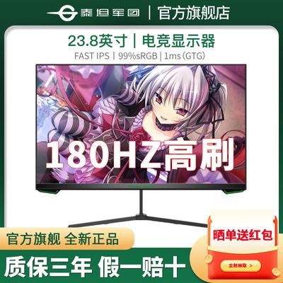 ڲ̩̹С24Ӣԭ180Hz FAST IPS 1msҺʾP24H2GP499Ԫ