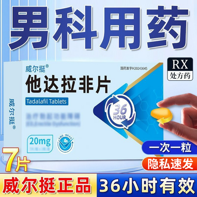 ڲͦ Ƭ 20mg*7Ƭ/*1/ wgƬƷٷ콢xnͬ16Ԫ