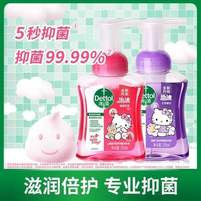 25年8月到期滴露泡沫洗手液250兰花樱桃抑菌家用宝儿童清洁按压