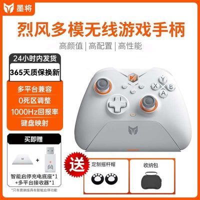 墨将烈风双霍尔无线游戏steam电脑switch幻兽帕鲁Xb