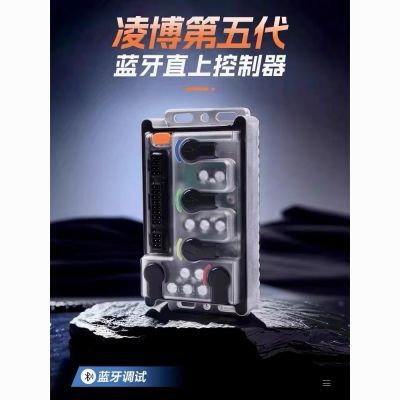 凌博E260控制器sE260/E300九号M系F系E系M系直上保留原车功能改装