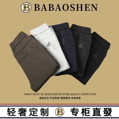 【升级面料】巴宝绅/BABAOSHEN-秋季情侣款轻奢长裤-