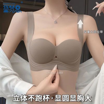 黛梦思无痕内衣女聚拢小胸薄款无钢圈上托收副乳防下垂显大文胸罩